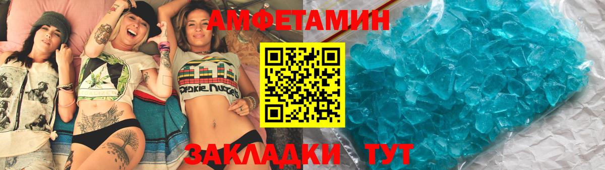 Кушва  АМФЕТАМИН  Вход с VPN  Амфетамин Premium 
