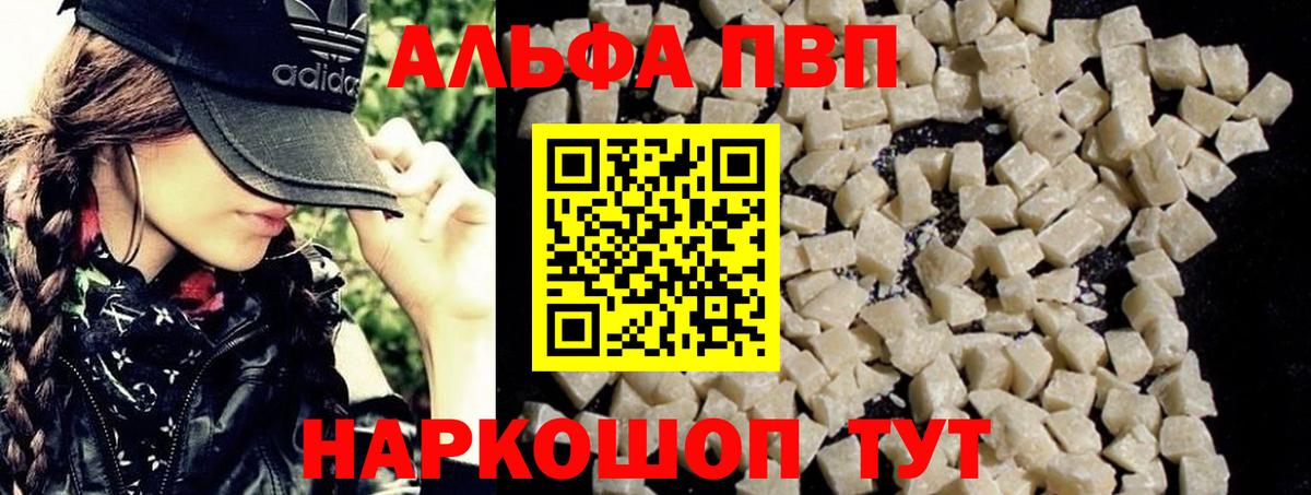 цена наркотик  Alfa_PVP СК КРИС  Вход с VPN  Кушва  A-PVP Соль  A PVP СК 