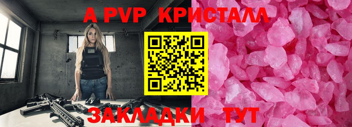 APVP VHQ Кушва