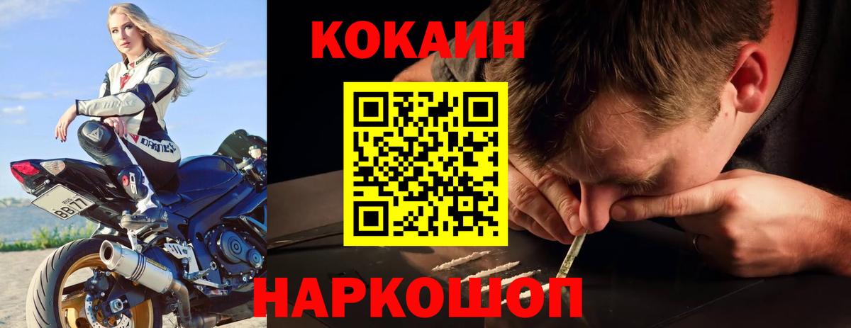 КОКАИН FishScale Кушва