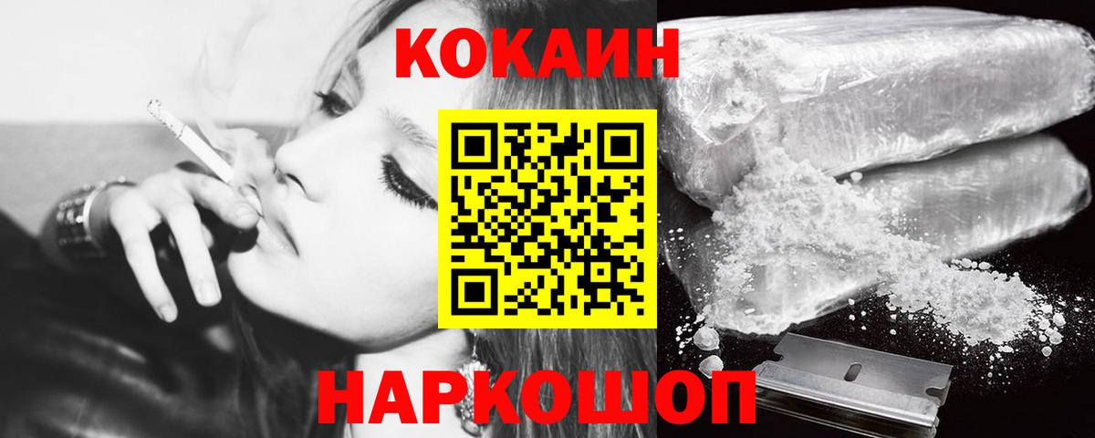Кушва  COCAIN Columbia  Cocaine Эквадор  Вход с VPN 