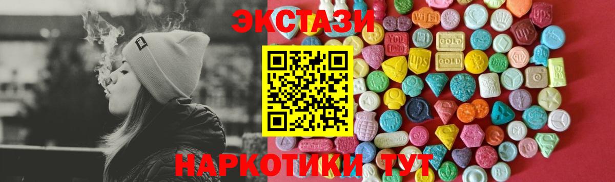 наркотики  ЭКСТАЗИ louis Vuitton  Вход с VPN  Экстази  Экстази 250 мг  Кушва 