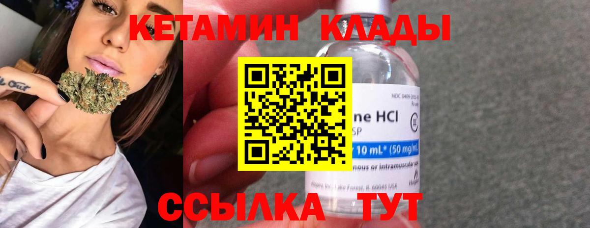 Кетамин ketamine Кушва