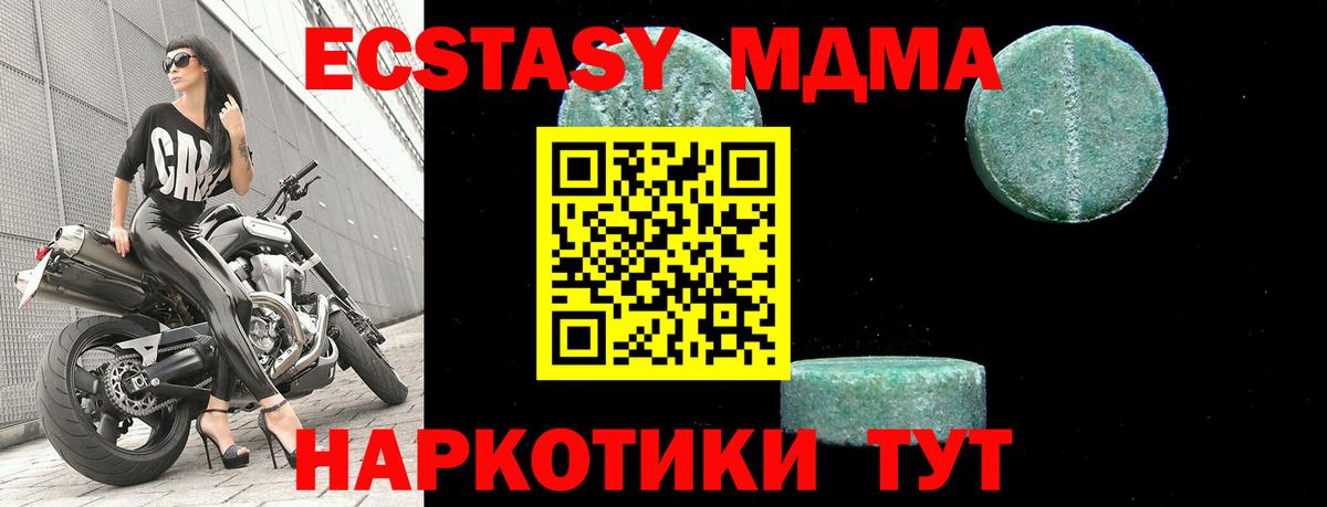 МДМА VHQ  МДМА crystal  MDMA  Кушва  Вход с VPN 