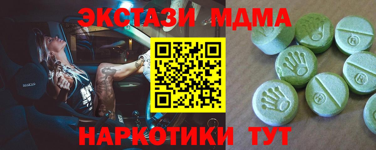 MDMA VHQ Кушва