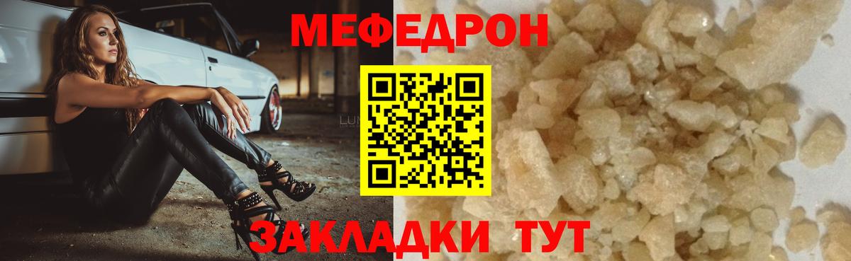 Кушва  Меф мяу мяу  МЯУ-МЯУ  Мефедрон  Мефедрон 4 MMC  Вход с VPN 