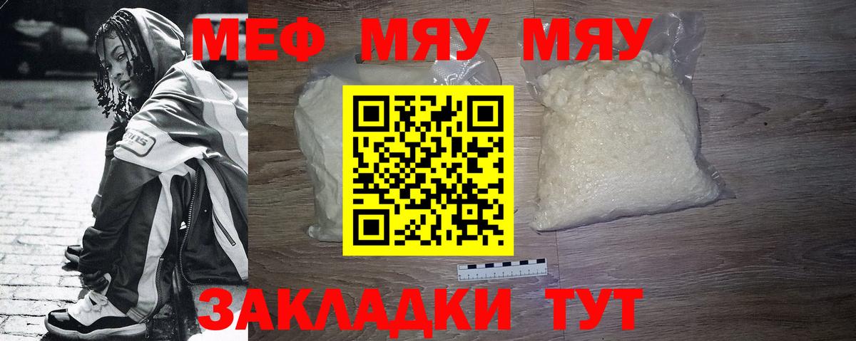 МЕФ мука Кушва