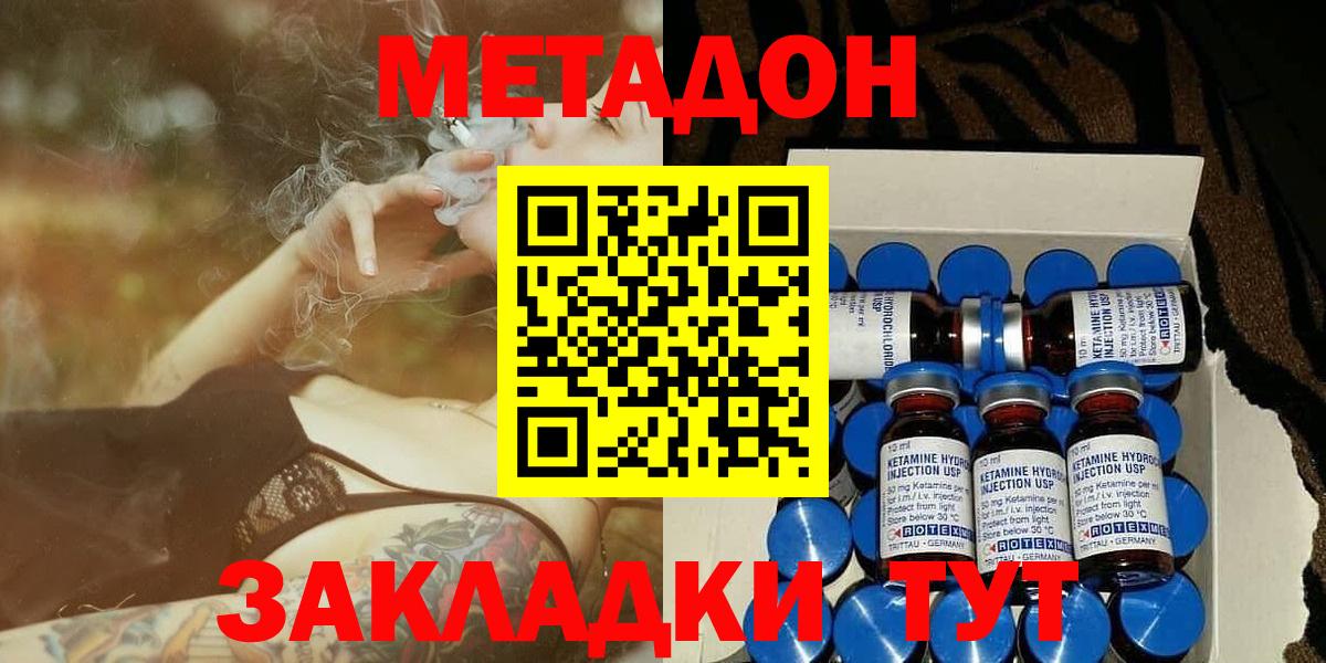 МЕТАДОН мёд  МЕТАДОН мёд  Вход с VPN  мега рабочий сайт  Кушва 