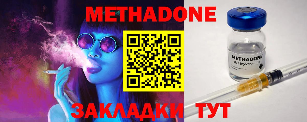 МЕТАДОН VHQ Кушва