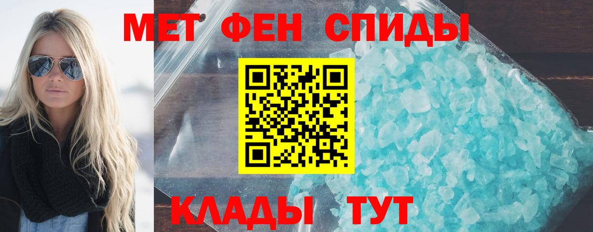 МЕТАМФЕТАМИН пудра  МЕТАМФЕТАМИН пудра  Кушва  Вход с VPN 